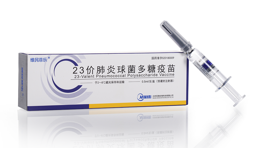 23价肺炎球菌多糖疫苗