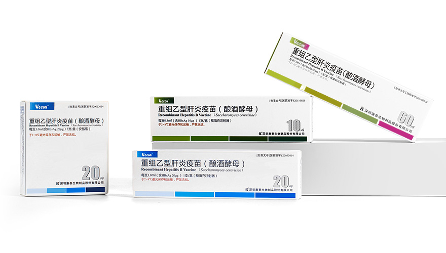 重组乙型肝炎疫苗（酿酒酵母）(20μg、60μg)